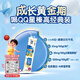 伊利QQ星榛高A2β-酪蛋白奶源DHA乳鐵蛋白兒童成長(cháng)奶粉4段3歲+30g*1條