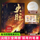 火旺1+2+3 道詭異仙實(shí)體書(shū)正版小說(shuō) 狐尾的筆 起點(diǎn)中文網(wǎng) 克蘇魯元素東方玄幻修仙小說(shuō) 單本套裝任選 鳳凰新華書(shū)店旗艦店正版書(shū)籍 【限量500本編號感溫環(huán)襯版】火旺3 全兩冊 新華書(shū)店