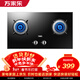 萬(wàn)家樂(lè )燃氣灶【雙高火KA031B液化氣灶】全進(jìn)風(fēng)灶具 嵌入式臺式兩用4.0kw火力多重安全防護家用燃氣灶具