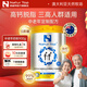 Natur Top諾崔特澳洲原裝進(jìn)口中老年奶粉脫脂高鈣營(yíng)養配方成人送年貨禮盒 900g*1罐