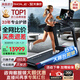 速爾（SOLE）美國高端跑步機家庭用靜音減震F63系護膝爬坡智能可折疊健身器材 【當季新款】實(shí)景觸控屏F63MAX