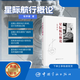 【當當】星際航行概論 錢(qián)學(xué)森 運載火箭星際航行宇宙航行火箭發(fā)動(dòng)機制導問(wèn)題飛船設計 航天專(zhuān)業(yè)基礎教材 中國宇航出版社