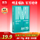晨光（M&G）綠晨光 A4 70g多功能雙面打印紙復印紙 500張/包 單包裝 高性?xún)r(jià)比款 雙面暢打 潔白順滑APYVQAF4