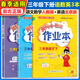 【北京版】2026黃岡小狀元三年級下英語(yǔ)北京版BJ黃岡作業(yè)本達標卷三年級上下冊小學(xué)3年級同步練習冊單元檢測期中期末試卷專(zhuān)項測試卷黃崗小狀元龍門(mén)書(shū)局 【作業(yè)本】三下 語(yǔ)文數學(xué)人教版+英語(yǔ)北京版