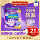 護舒寶考拉散熱安睡褲XL加大碼8條褲型衛生巾姨媽巾自營(yíng)密封產(chǎn)后適用