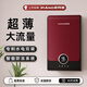 皮阿諾（PIANO）即熱式電熱水器恒溫變頻小型家用衛生間免儲水水電雙調熱水器 P5 8500W 【酒紅色-P5】上門(mén)安裝