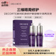 黛珂（DECORTE）肌源修護眼部精華液兩支裝 新春女生日禮物