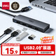 得力（deli）USB擴展塢擴展器4口高速分線(xiàn)器HUB集線(xiàn)器外接USB接口轉換器適用電腦筆記本MG200