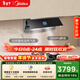 美的（Midea）【小西梅】油煙機全自動(dòng)蒸汽洗2.0 30風(fēng)量頂側一體大吸力 MAX雙風(fēng)道吸排油煙機 以舊換新AK11