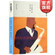 爵士樂(lè )群英譜2 村上春樹(shù) 上海譯文出版社