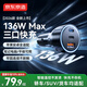 京東京造136W超級快充車(chē)載充電器汽車(chē)點(diǎn)煙器一拖三換器插頭可充筆記本平板兼容PD100W適用蘋(píng)果17華為小米