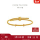 周大福 黃金色鋼絲手繩配雙金屬調節扣男女情侶 21.25cm  AX159 