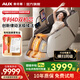 奧克斯（AUX）2026新款4D太極雙機芯按摩椅家用太空艙全身按摩十大品牌沙發(fā)揉捏智能電動(dòng)多功能小型老人搖搖躺椅 3.0大師精調版【太極雙芯+創(chuàng  )新4D音波律動(dòng)】米粽 【采銷(xiāo)推薦豪華禮物】重磅新品顛覆行