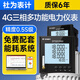 社為表計社為三相數顯嵌入式三相多功能電力儀表4G智能監測電壓電流功率 3*1.5（6）A 3*220*380V