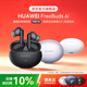 華為FreeBuds 6i無(wú)線(xiàn)藍牙耳機主動(dòng)降噪入耳式耳塞跑步運動(dòng)音樂(lè )游戲低延遲通用蘋(píng)果小米榮耀安卓 YT32 幻夜黑丨曬單有禮