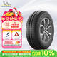 米其林（MICHELIN）汽車(chē)輪胎 185/60R15 88H 韌悅 ENERGY XM2 + 適配捷達/飛度/威馳