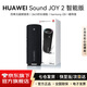 華為Sound Joy 2代藍牙智能音箱二代便攜式藍牙音響電腦桌面戶(hù)外音箱音炮語(yǔ)音AI小藝立體聲超長(cháng)續航 智能版丨曜石黑 26H強勁續航，40W超級快充