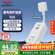 德力西（DELIXI）漏電保護插座插頭熱水器空調防觸電防漏電柔性漏保插座10a