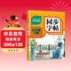 小學(xué)語(yǔ)文同步字帖  五年級下冊 同步課本練字帖專(zhuān)項訓練書(shū)寫(xiě)字帖控筆訓練 適用人教版教材配套使用 小學(xué)生規范字字體每日一練