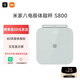 米家（MIJIA）小米智能八電極體脂秤S800體重管理家用體重秤電子秤 霧青色 雙頻精準檢測 支持藍牙連接 減肥專(zhuān)用