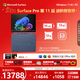 微軟（Microsoft）Surface Pro第11版 二合一筆記本電腦 AI PC 驍龍X Elite 16G 1T亮鉑金 進(jìn)階版套裝 配鍵盤(pán) 禮品