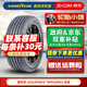 固特異（Goodyear）固特異輪胎 Assurance 安乘 205/55R16 世嘉凱越英朗福睿斯 汽車(chē)輪胎