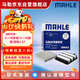 馬勒（MAHLE）濾芯套裝空氣濾+空調濾(十一代思域/十一代雅閣/型格/6代CRV 1.5T