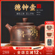 覓陶廣西欽州坭興陶茶壺全手工刻繪春華秋實(shí)德鐘壺紅茶普洱泡茶壺茶具 單壺 240ml
