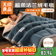 無(wú)印良品三層夾棉加厚冬季毛毯150*200cm保暖法蘭絨毯子空調毯沙發(fā)蓋毯