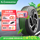 雙星汽車(chē)輪胎 255/45R19 104V X31 適配ModelY/途觀(guān)L/奧迪A8