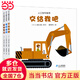 小工程車(chē)系列（共3冊）交給我吧/嘿喲嘿喲/能夠到嗎