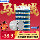 飛利浦（PHILIPS）CR2032紐扣電池20粒贈螺絲刀3V鋰電池適用汽車(chē)鑰匙遙控器小米盒子水質(zhì)測試筆魚(yú)漂電池cr2032