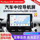 飛歌（FlyAudio）導航汽車(chē)載中控大屏一體車(chē)機適卡羅拉漢蘭達朗逸途觀(guān)軒逸CRV天籟 GS5PRO高通八核6+128+AHD后視+安裝