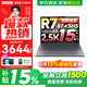 聯(lián)想小新15 2025補貼15% 高性能超輕薄筆記本電腦學(xué)生設計辦公本 Pro16/14同性能 旗艦銳龍R7 16G 512G ｜小新15 高色域