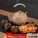 HKML大容量烤奶茶壺圍爐煮茶壺整套陶罐茶提梁壺酒店泡茶壺粗陶碳套裝 柴燒提梁大肚壺+6杯（寬口杯）