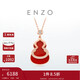 周大福ENZO「福祿」葫蘆18K金紅玉髓鉆石項鏈女EZV8082 40cm