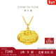 周大福兒童寶寶百福長(cháng)命鎖黃金吊墜(工費160)約4.75g EOF98禮物