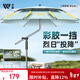 沃鼎2025新款釣魚(yú)傘遮陽(yáng)傘彩膠拐杖臺釣傘 2.2米【不銹鋼防轉機械臂】