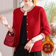雪夕（XUEXI）媽媽新年裝2026新款紅色毛衣開(kāi)衫加絨外套中老年女裝打底內搭小衫