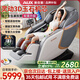 奧克斯（AUX）按摩椅家用2025新款全身全自動(dòng)太空艙零重力十大品牌多功能智能電動(dòng)按摩沙發(fā)椅生日禮物送爸媽新年 至尊旗艦款丨智能語(yǔ)音 腰腿熱敷 腳底滾輪小米白