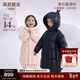 高梵黑金兒童鵝絨服5.0長(cháng)款加厚男女小童精靈帽寶寶保暖羽絨服外套 YT黑色 130 【充絨量 149g】