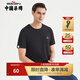 【三防】柒牌易打理男裝短袖T恤夏季薄款彈力潮流百搭青年圓領(lǐng)打底衫男122JT71720 黑色 170/88A