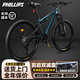 PHILLIPS菲利普軟尾山地車(chē)自行車(chē)成人男女款變速減震單車(chē)青少年學(xué)生變速越 克萊因藍：雙減震+越野彈簧+禮包 【越野享受】24寸-24速，身高：145-170cm
