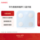 華為（HUAWEI）智能體脂秤 3 藍牙版 海島藍 體重秤電子秤體脂秤家用智能 人體成分檢測算法 13項身體數據監測