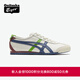Onitsuka Tiger鬼塚虎MEXICO 66?復古舒適秋冬男女休閑運動(dòng)鞋 米白色/藍色 37.5