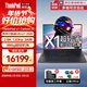 ThinkPad X1 Carbon 聯(lián)想高端商務(wù)筆記本 碳釬維超輕薄尊貴旗艦IBM 高性能全能辦公筆記本手提電腦 標配Ultra7-258V 32G 1TB固態(tài) 2K超清 高色域屏 指紋&背光&人臉