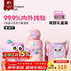 特美刻（TOMIC）純鈦杯兒童保溫杯小學(xué)生水壺戶(hù)外便攜吸管水杯小孩幼兒園上學(xué)用