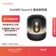 華為（HUAWEI）Sound X 鎏金劇院版 藍牙音箱 電腦音響 帝瓦雷8單元三分頻 典藏 重低音炮 鎏光金