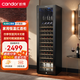 candor凱得JC-190E/HC恒溫紅酒柜家用酒柜客廳辦公室茶葉葡萄酒冷藏柜飲料保鮮柜紅酒雪茄一體機 【掛杯架款】 58瓶