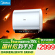 美的（Midea）【美的活水UDproS】親膚活水玲瓏超薄60升雙膽扁桶電熱水器3300W水電分離一級能效瞬熱洗國家補貼